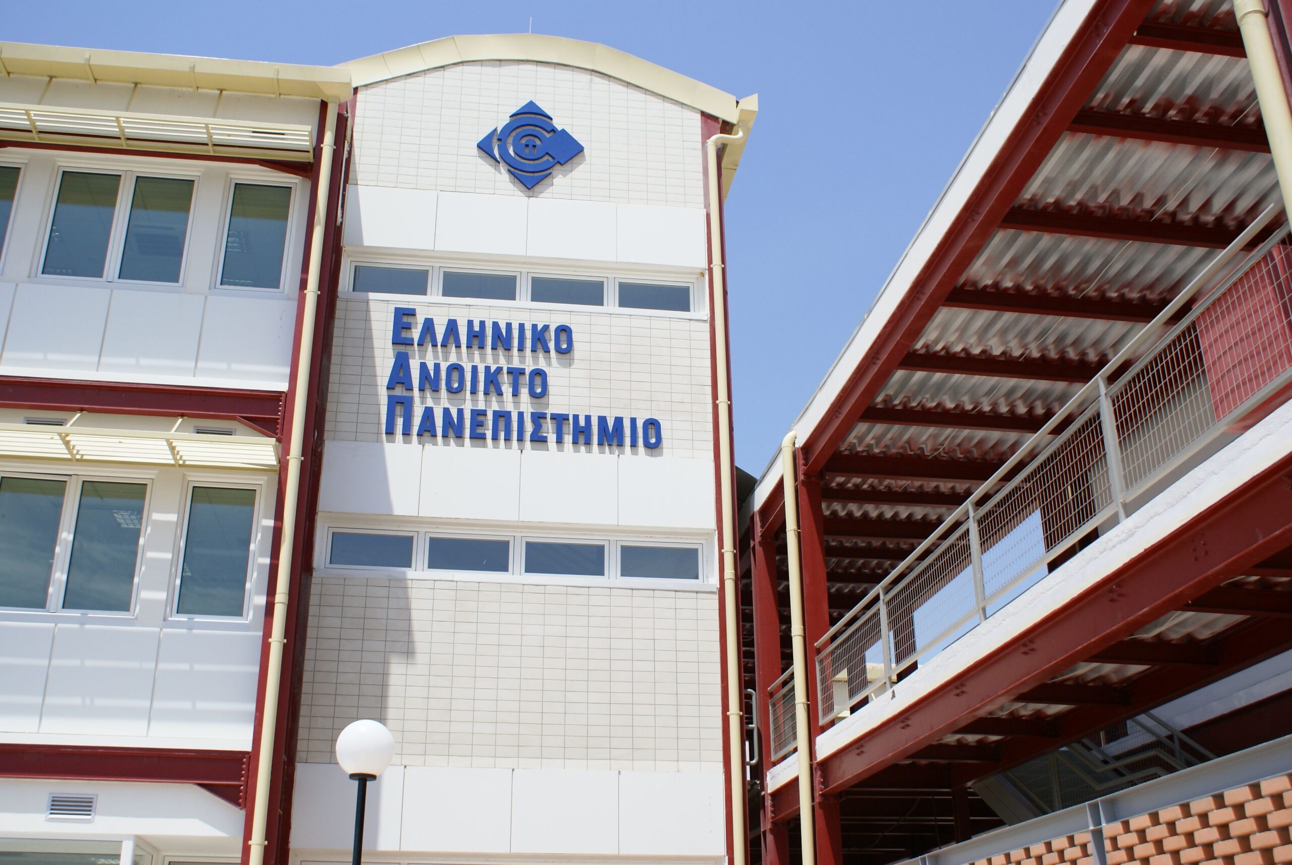 anoikto panepisthmio