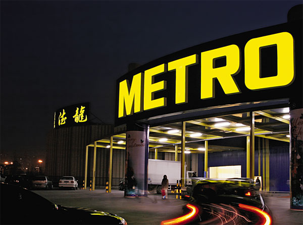 app_Metro_entrance01_big