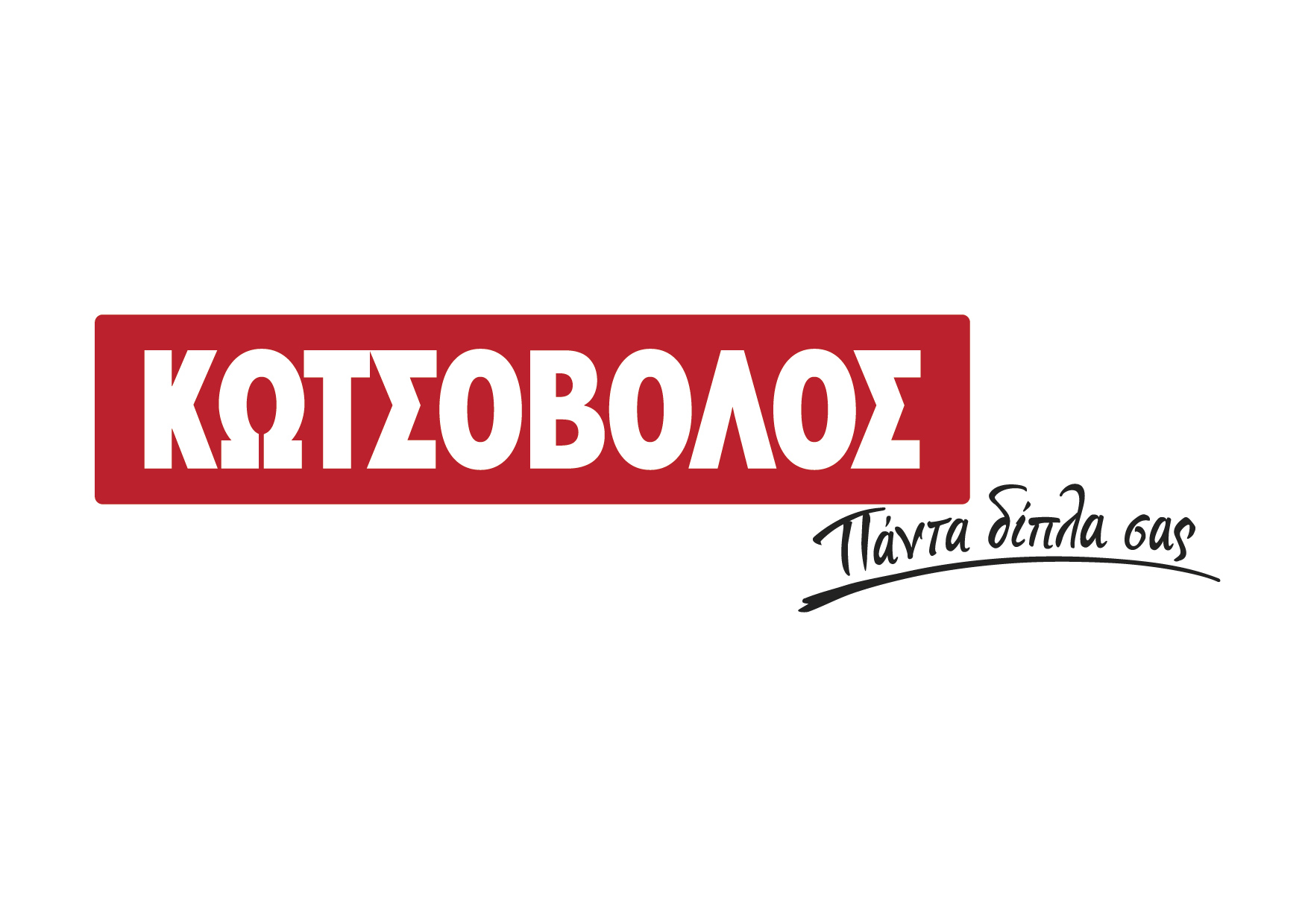 logo_kotsovolos